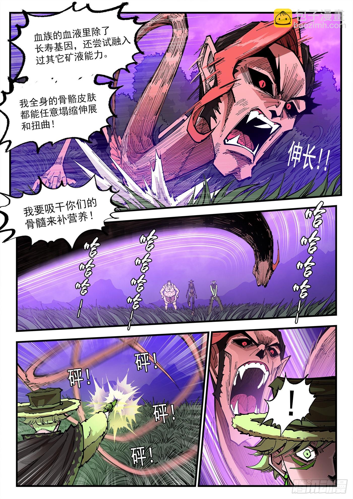 銃火 - 303彈：別躲！ - 2