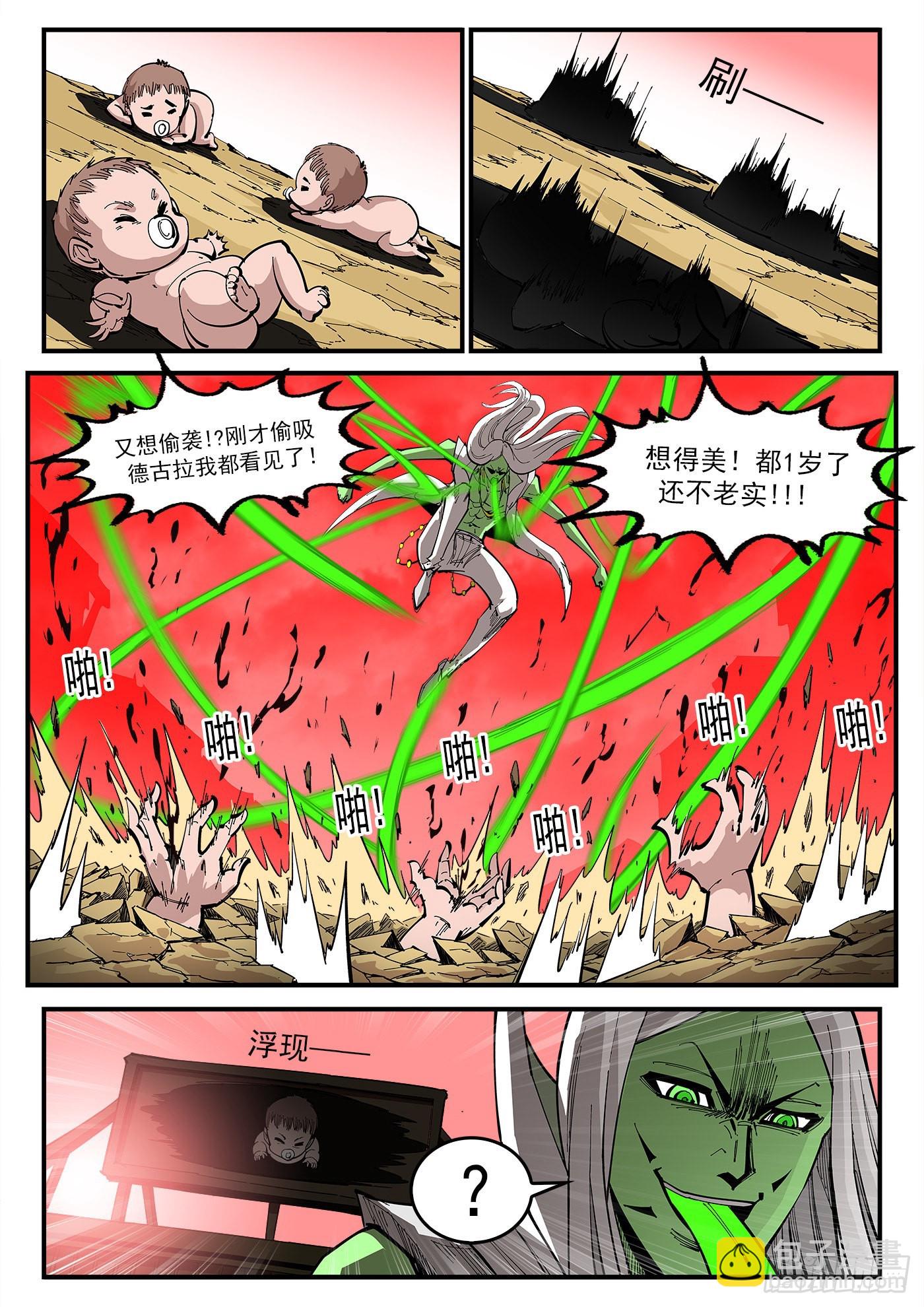 銃火 - 309彈：避役僧 - 2