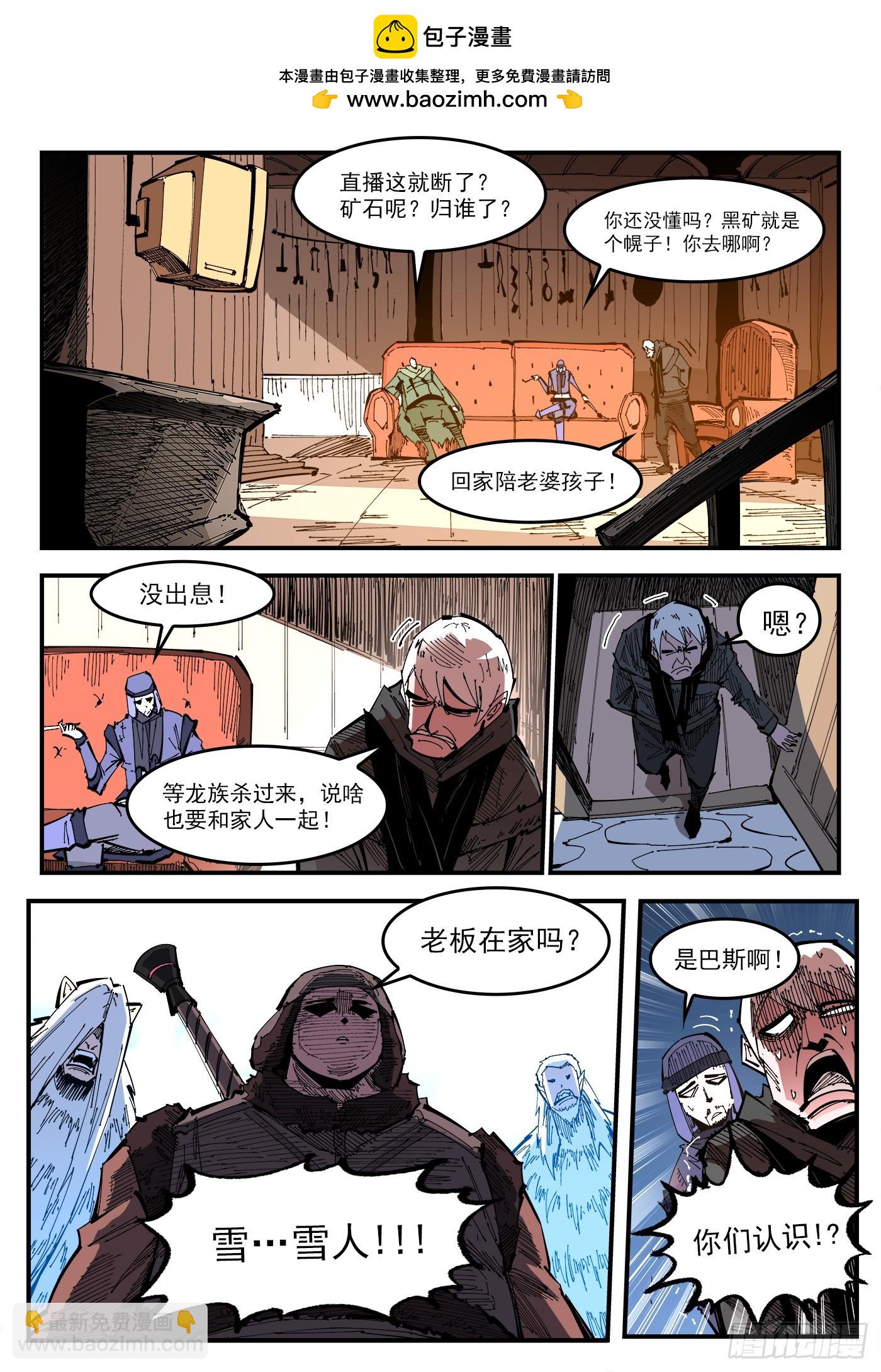 銃火 - 337彈：壞閨蜜 - 2