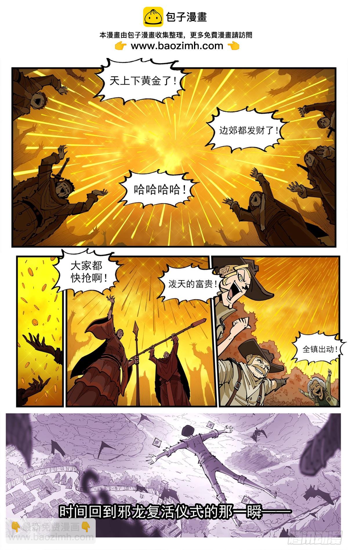 銃火 - 389彈：混戰 - 2