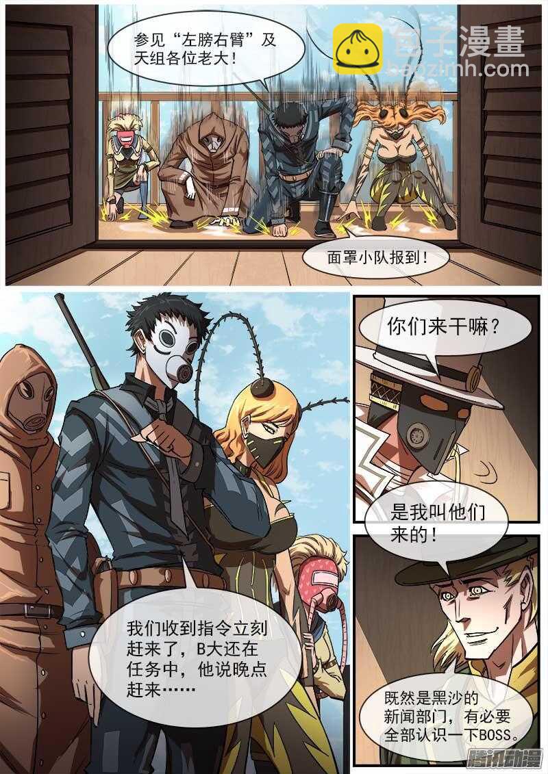 銃火 - 85彈：東部巫妖 - 2