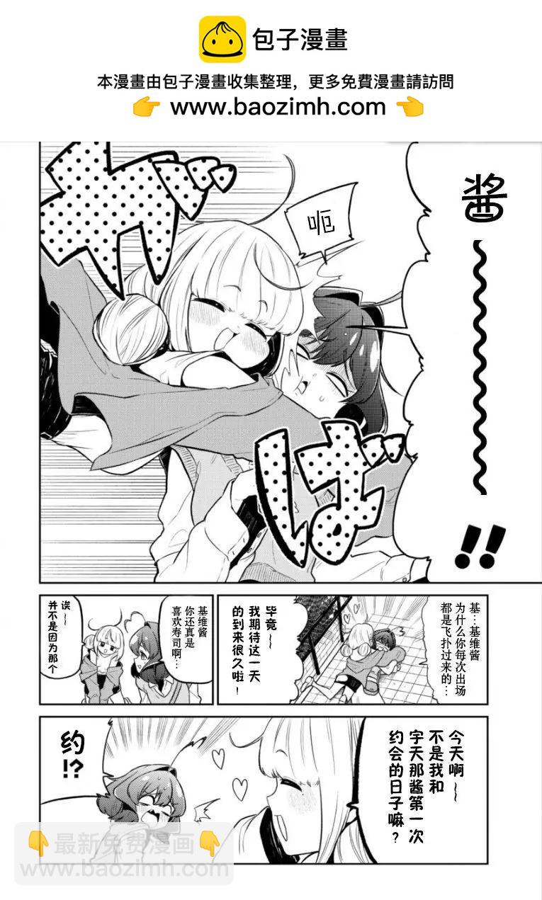 憧憬成爲魔法少女 - 第07話 - 2
