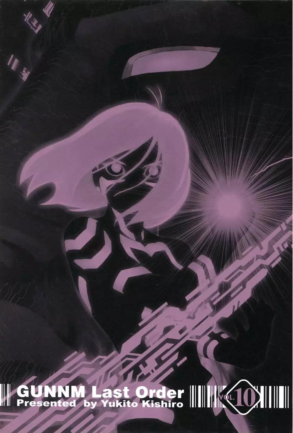 銃夢LastOrder - 第10卷(1/5) - 3