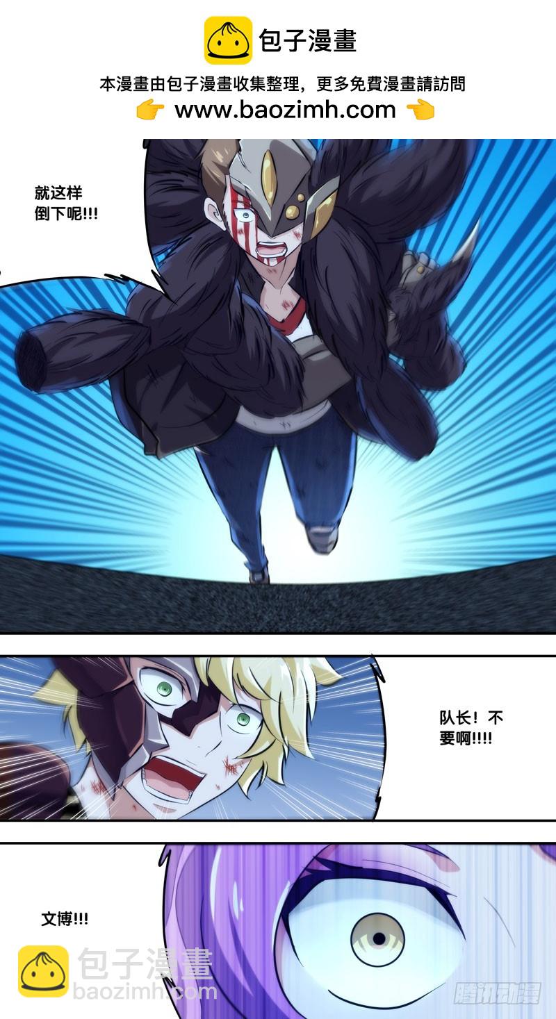蟲生 - 109.電擊 - 2