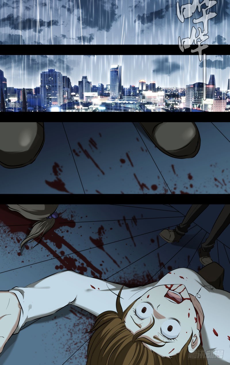 蟲生 - 115.老熟人 - 1