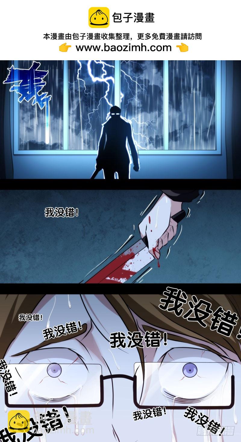 蟲生 - 115.老熟人 - 2