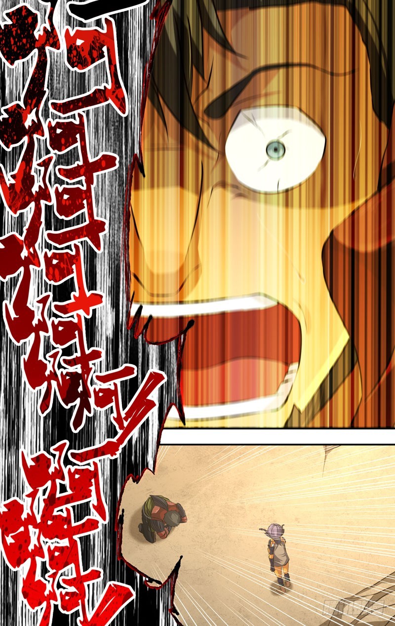 蟲生 - 56.擊破 - 1