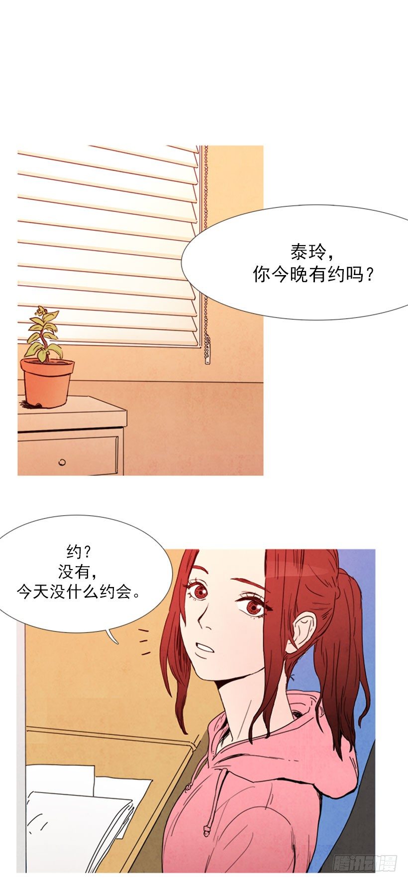 寵物狗的規則 - 歡迎會 - 2