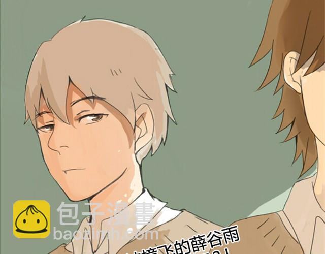 種子頭的穀雨 - 第2話 等等！這進展太快了吧！ - 2
