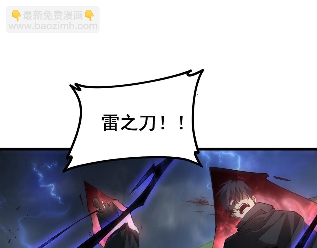 蟲族主宰：我玩的就是天災 - 第44話 精銳團滅(1/3) - 4