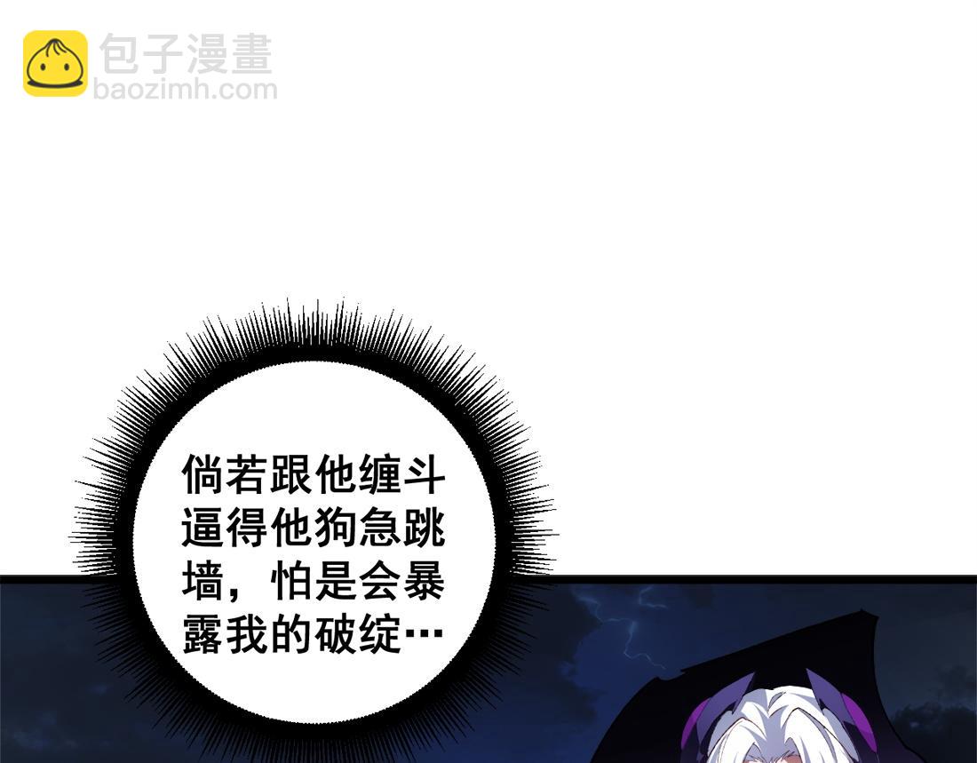 蟲族主宰：我玩的就是天災 - 第48話 楚江之劫(1/4) - 4
