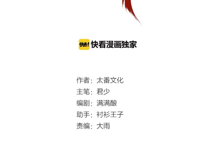 仇歌 - 完結篇  還是要分別嗎？(1/4) - 2