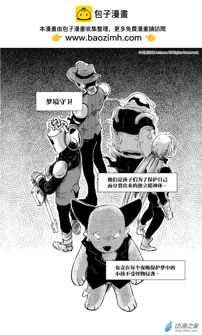 牀底下的怪獸 - 第10回上 - 2