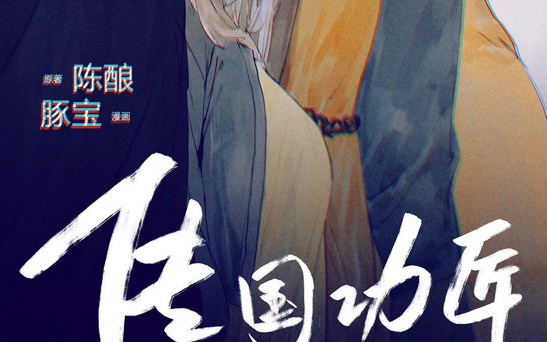 傳國功匠 - 第8話  寶物(1/4) - 3
