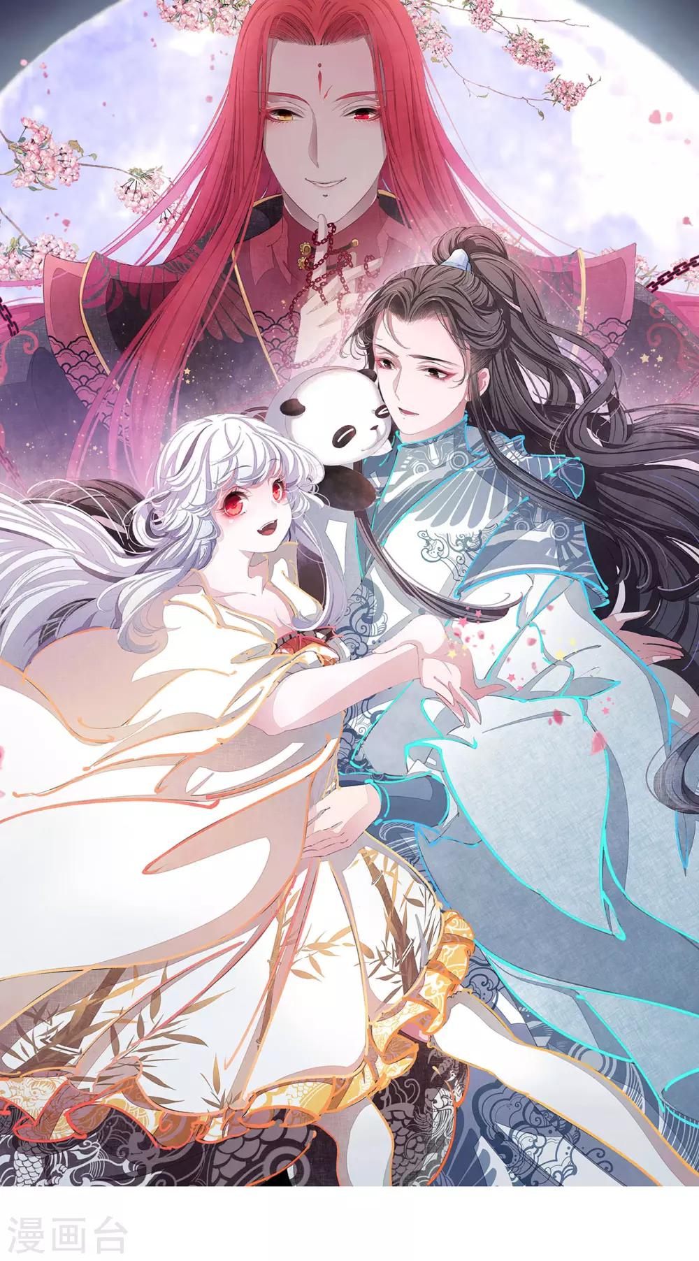 穿回古代做國寶 - 第19話 小瑜去哪兒了？ - 1