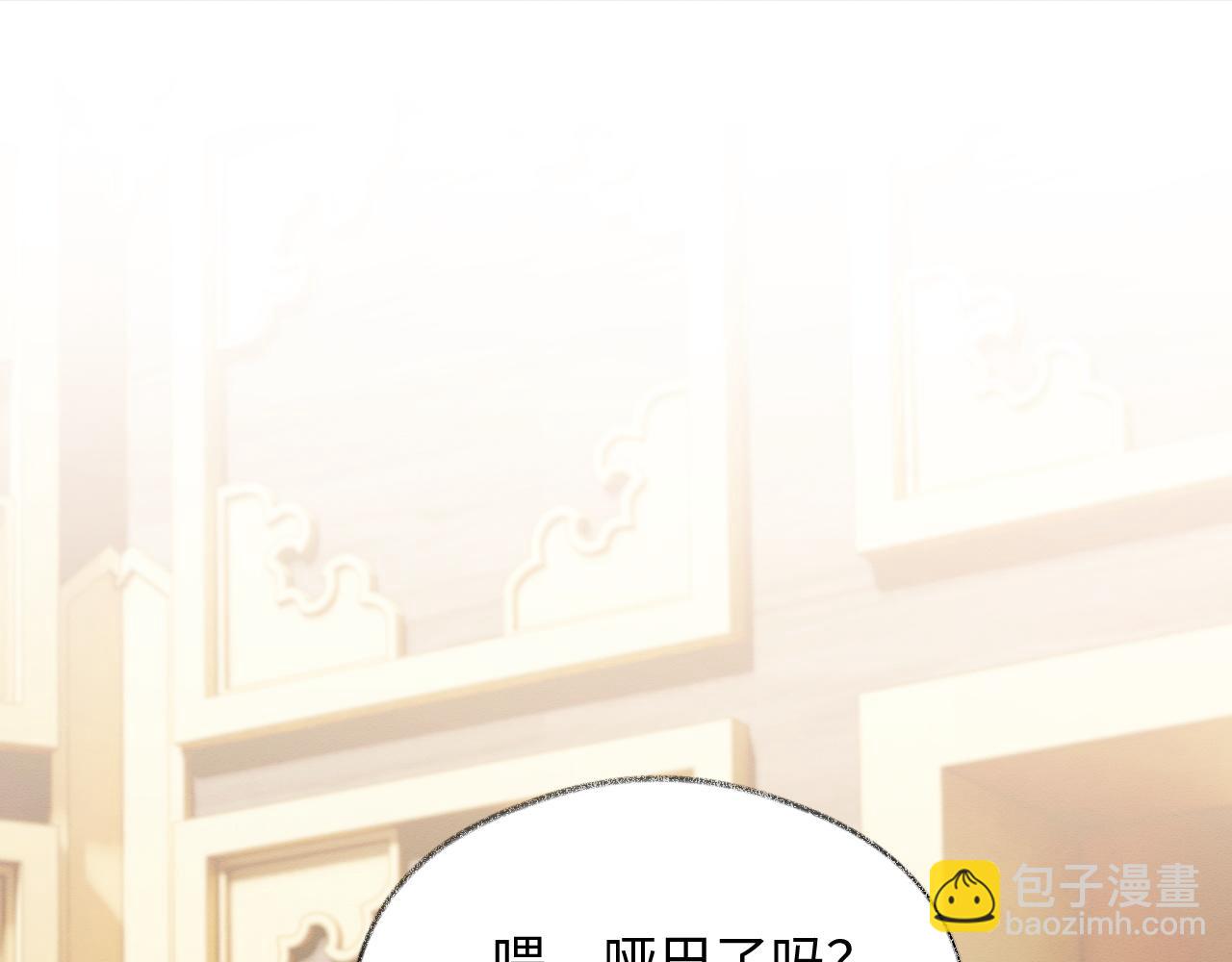 穿書後，我養的病弱男配成病嬌了 - 第9話 黏人的崽崽(1/3) - 5