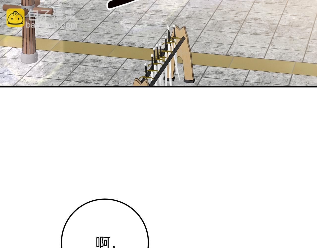 傳聞中的惡女 - 第55話 互換情報(1/3) - 2
