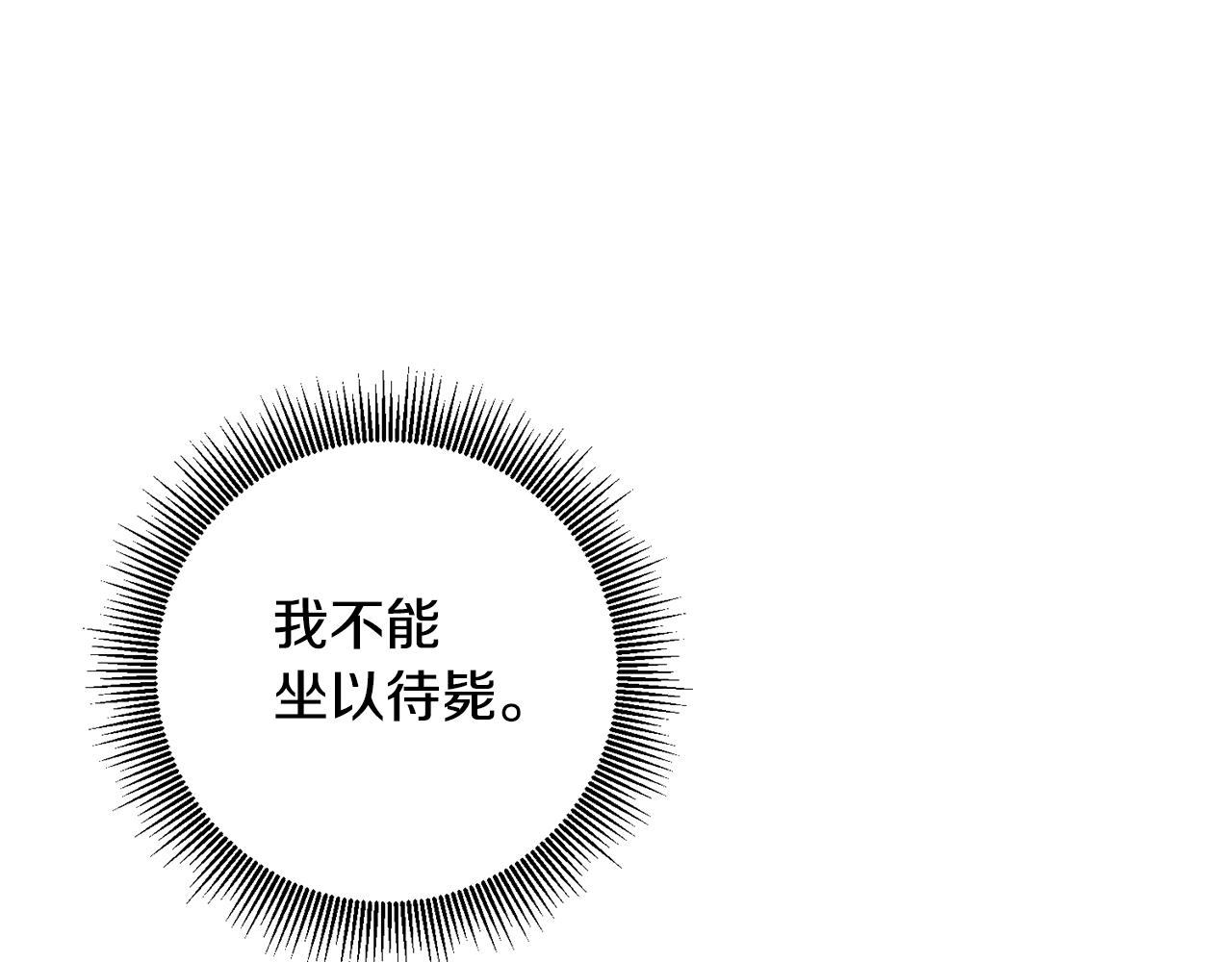 傳聞中的惡女 - 第57話 愛過就明白了(1/4) - 1