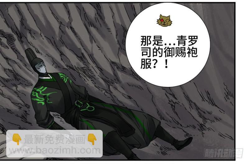 傳武 - 第二卷 49 河南道之亂 三(1/2) - 4