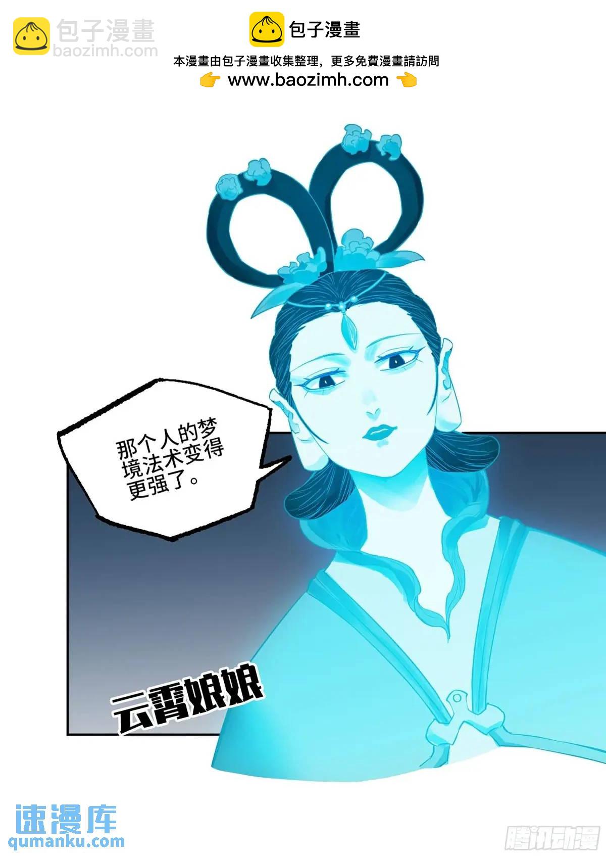 傳武 - 第三卷 78  劍南道之戰 三(1/2) - 2