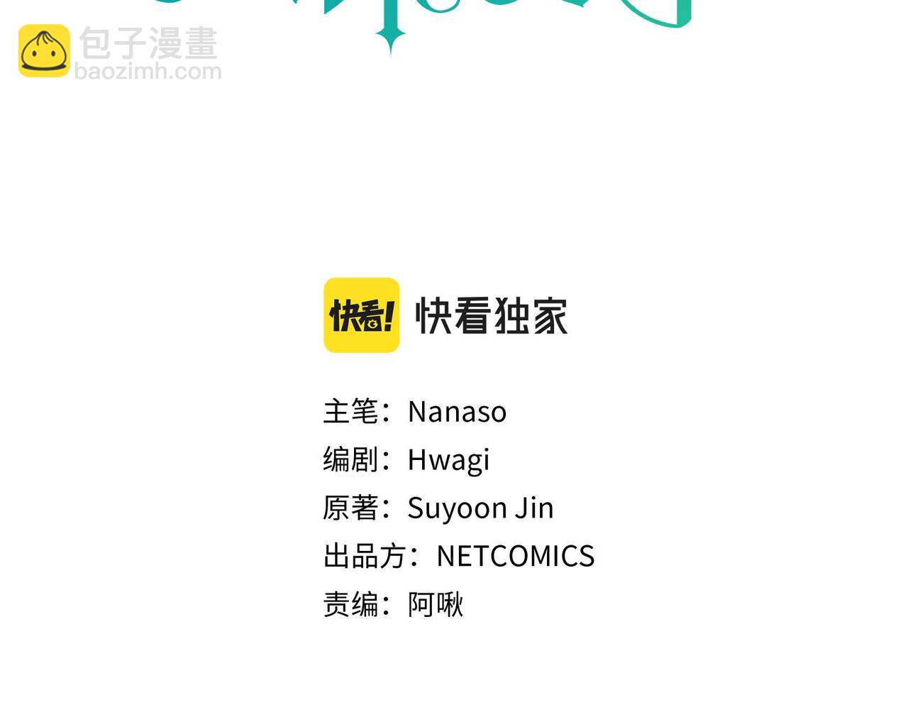 穿越後劇本變了？ - 第41話 再準備一份禮物(1/3) - 3