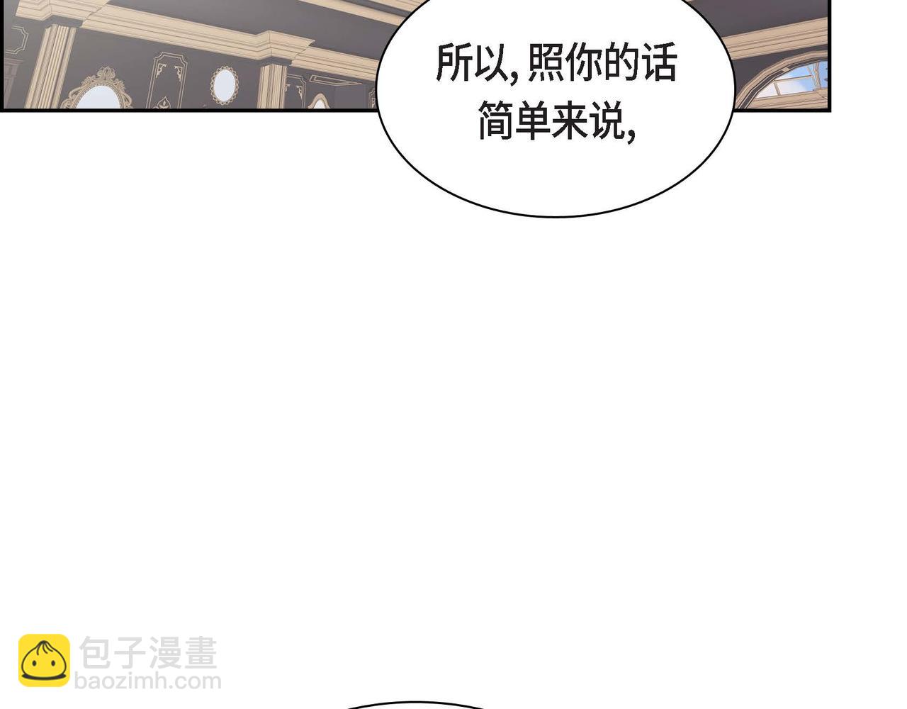 穿越後劇本變了？ - 第49話 過於熱情(1/3) - 2