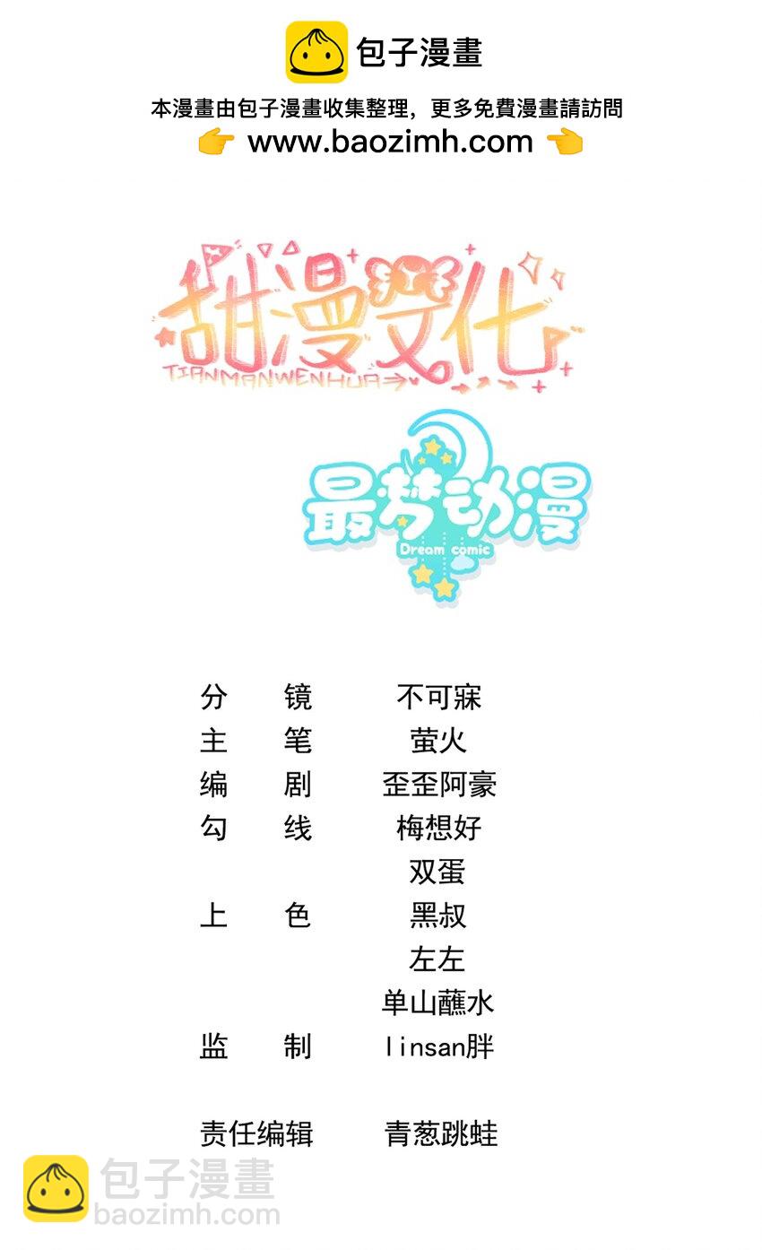 穿越後死敵居然和我一起回到了現代？！ - 016 天尊，飾演女主角 - 2
