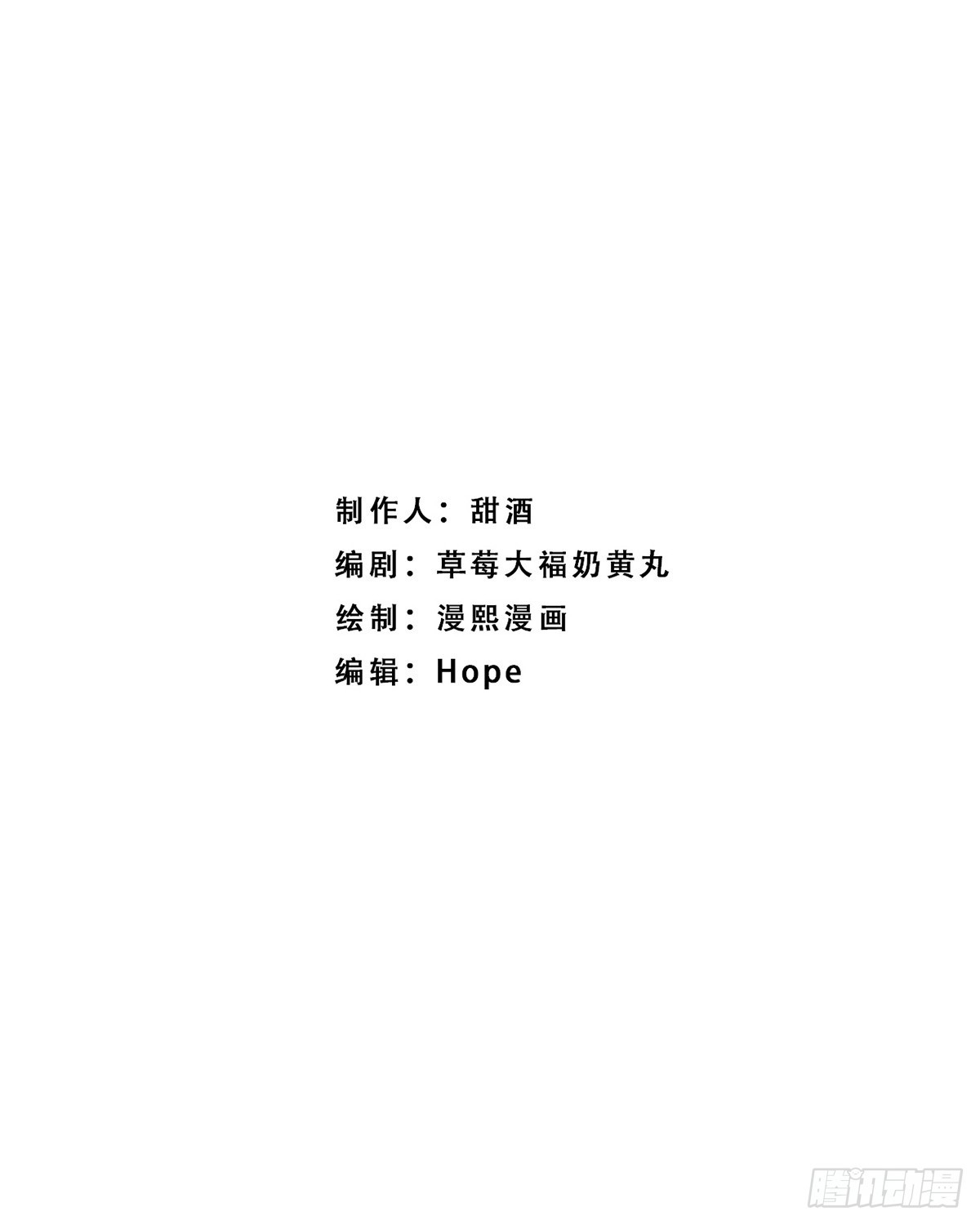 穿越後，我爆紅成了國民閨女！ - 一家三口相見啦~ - 1