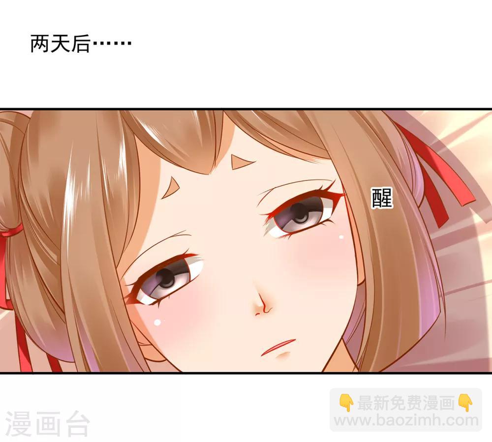 穿越王妃要升級 - 第84話 三哥，我錯了 - 2