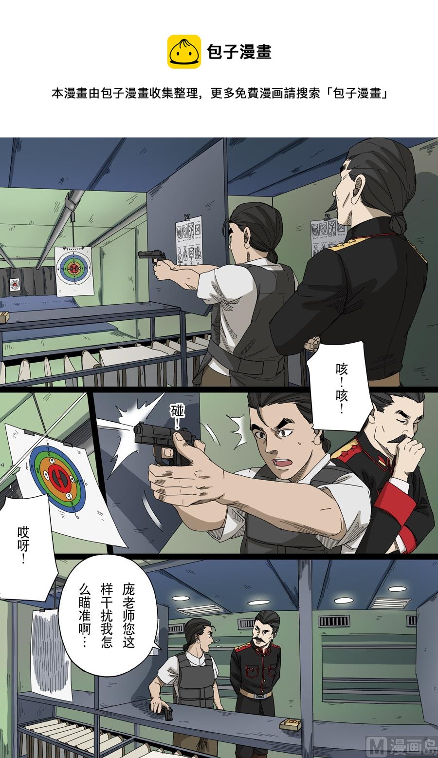 穿越效應 - 第十四話 毀滅與重生（2） - 1