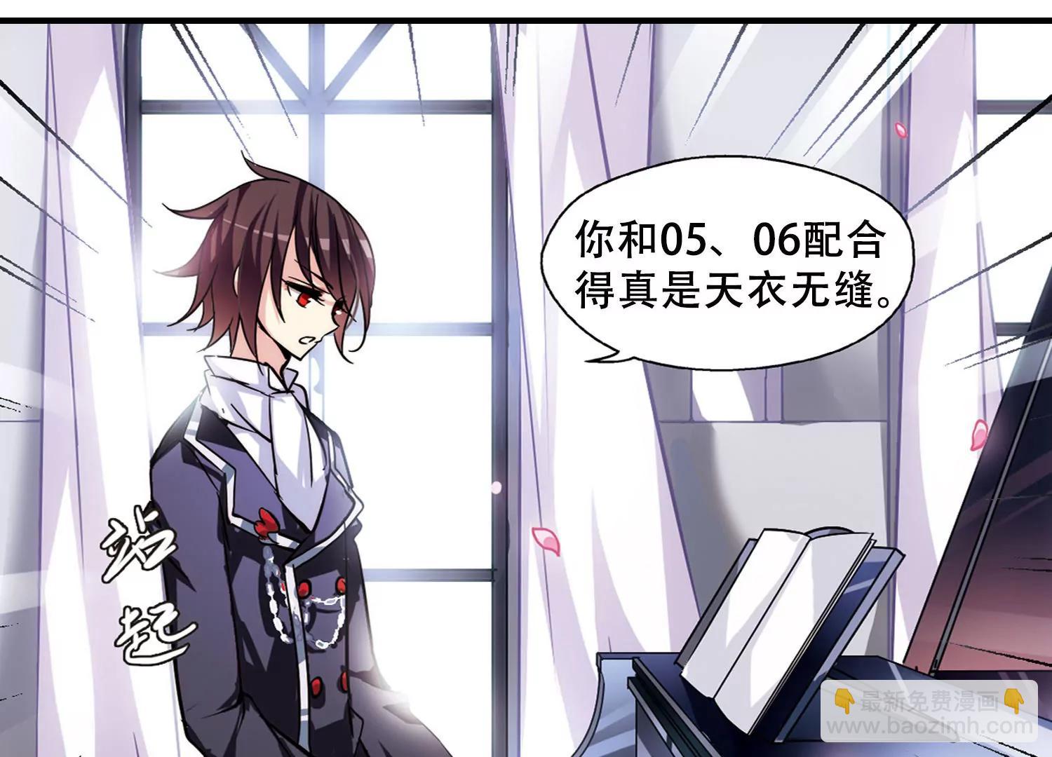 穿越西元3000後 - 第116話  間諜3 - 3