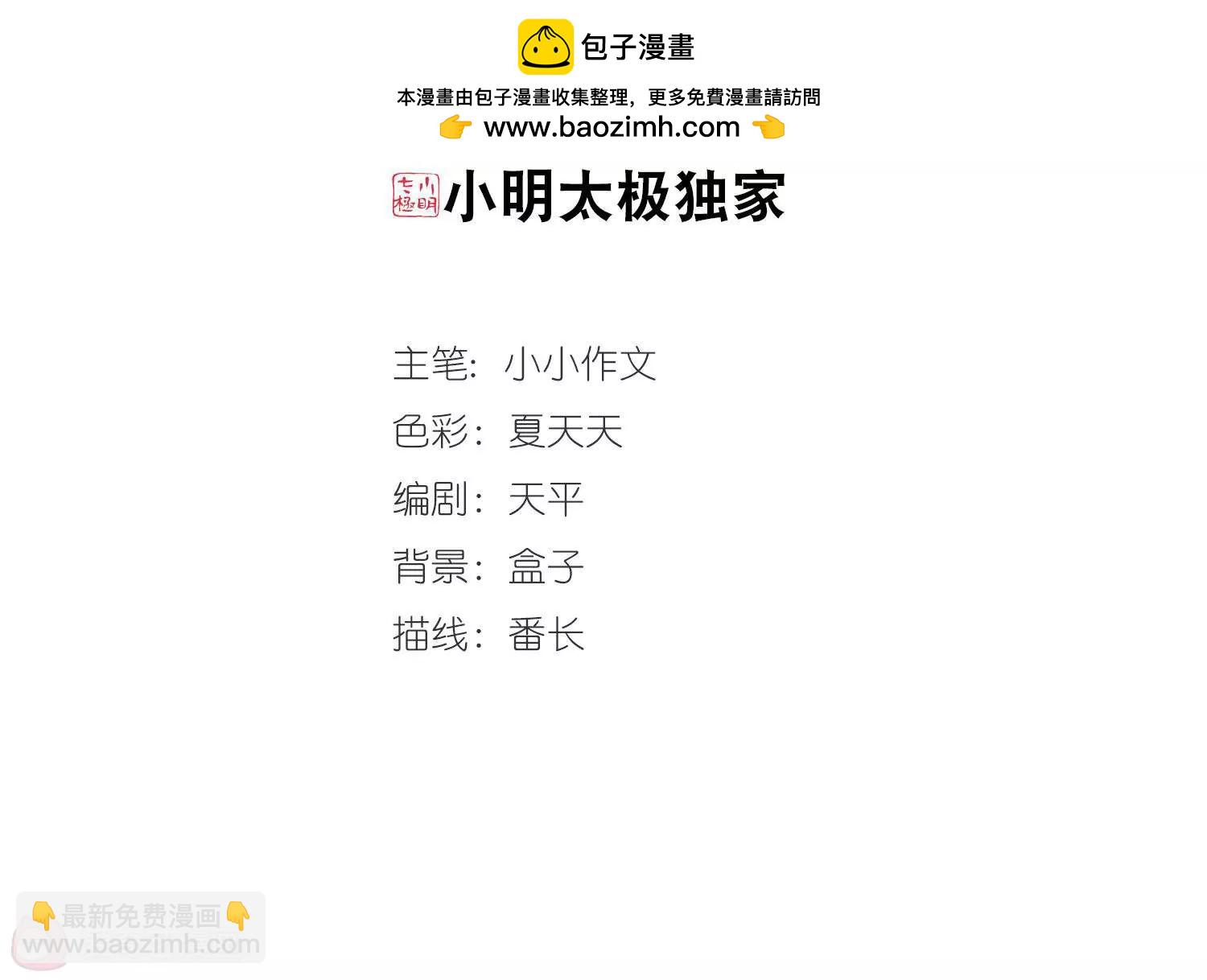 穿越西元3000後 - 第170話  聯軍危機2(1/2) - 2
