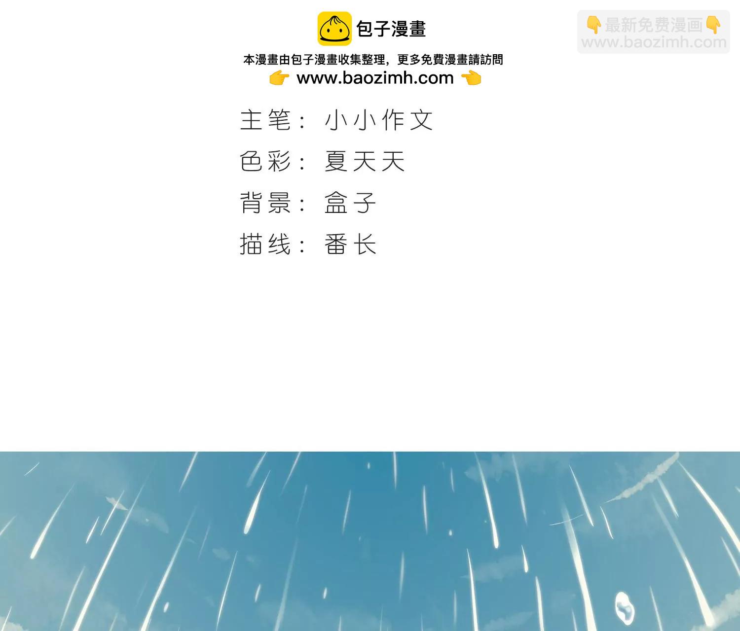 穿越西元3000後 - 第172話  背水一戰1 - 3