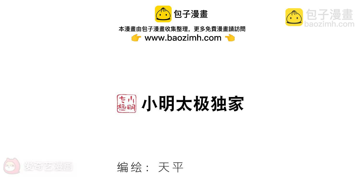穿越西元3000後 - 第178話  惡魔意志1(1/2) - 2
