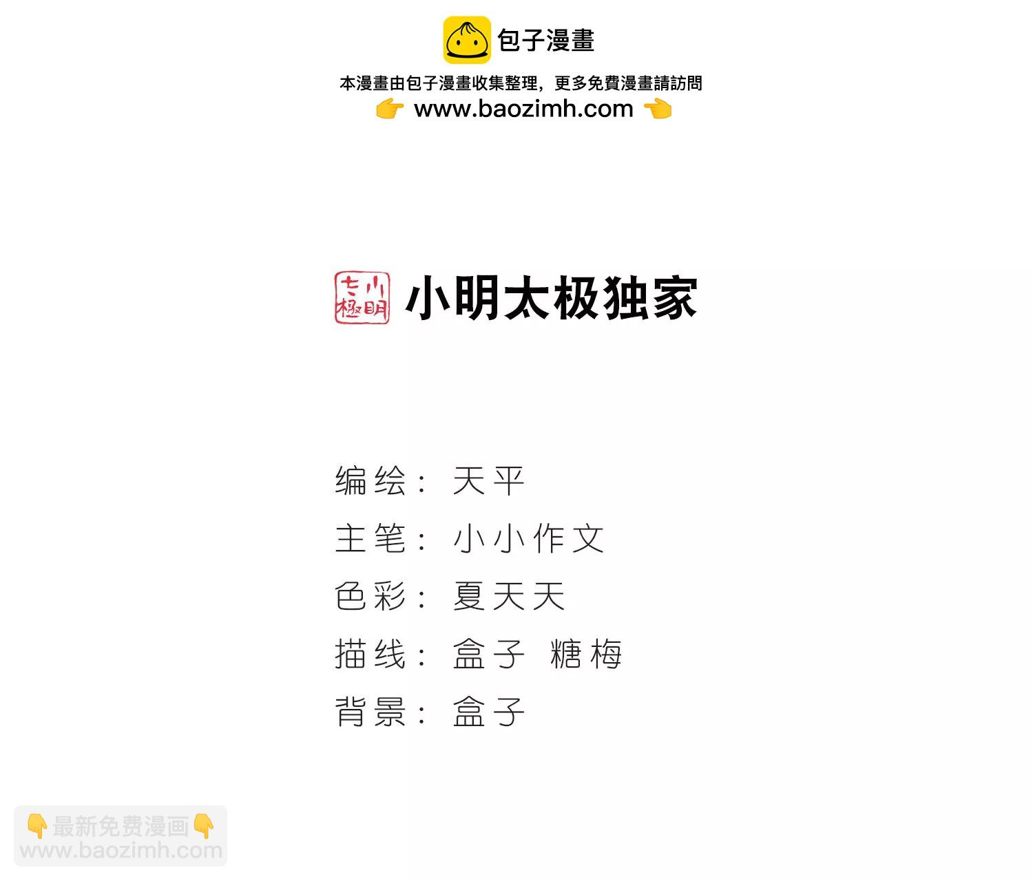 穿越西元3000後 - 第196話  蒼露曦.桀月1(1/2) - 2