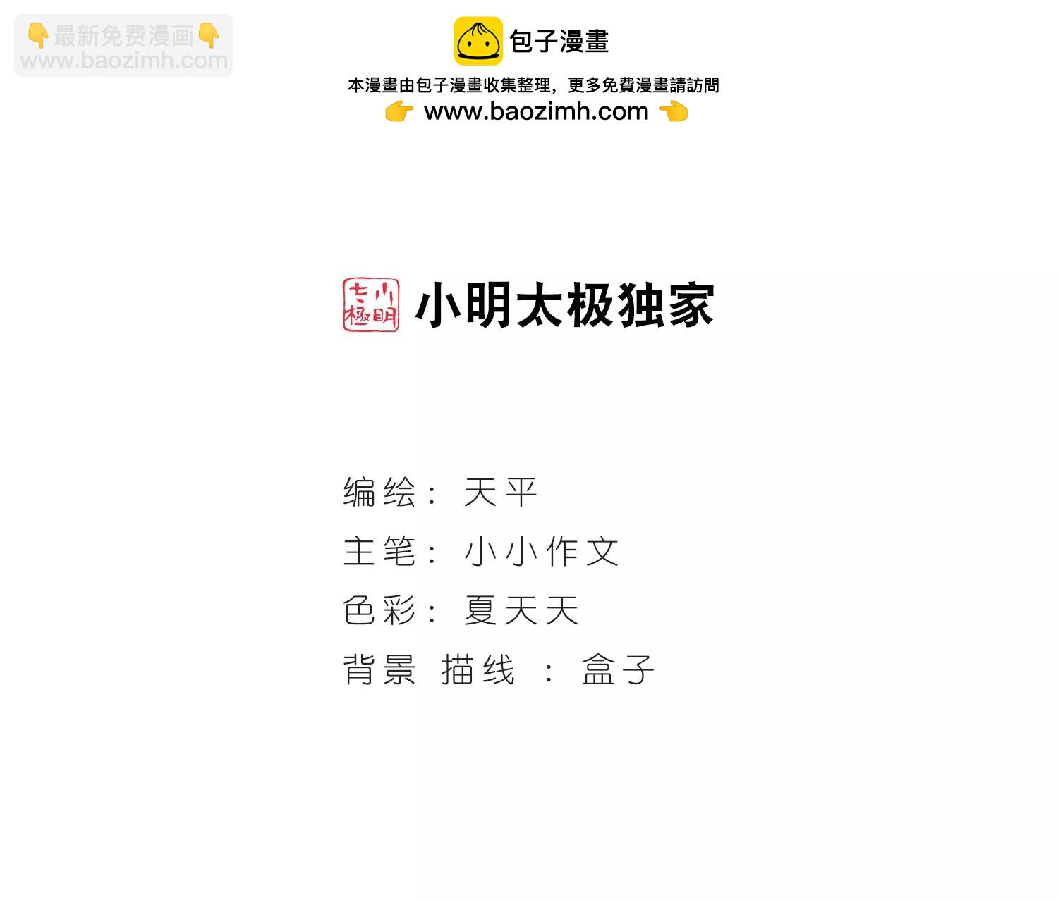 穿越西元3000後 - 第208話  四季城堡3(1/2) - 2