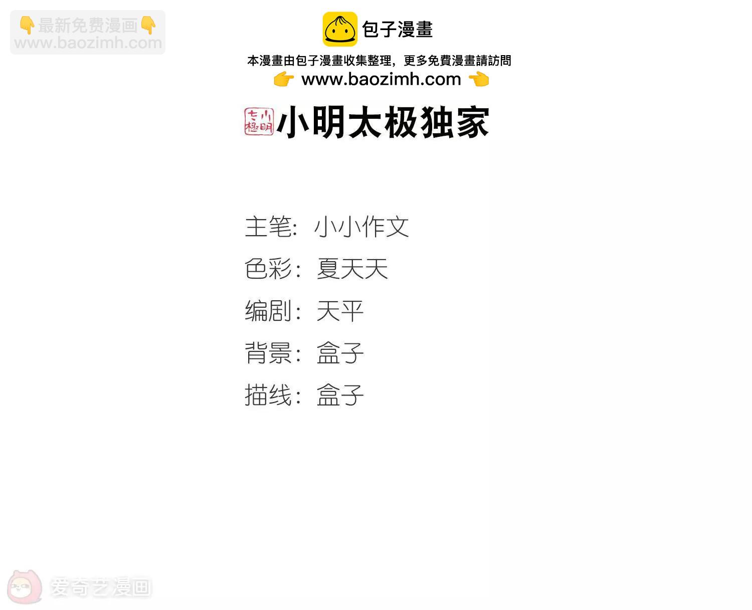 穿越西元3000後 - 第212話  命運的賭博1(1/2) - 2