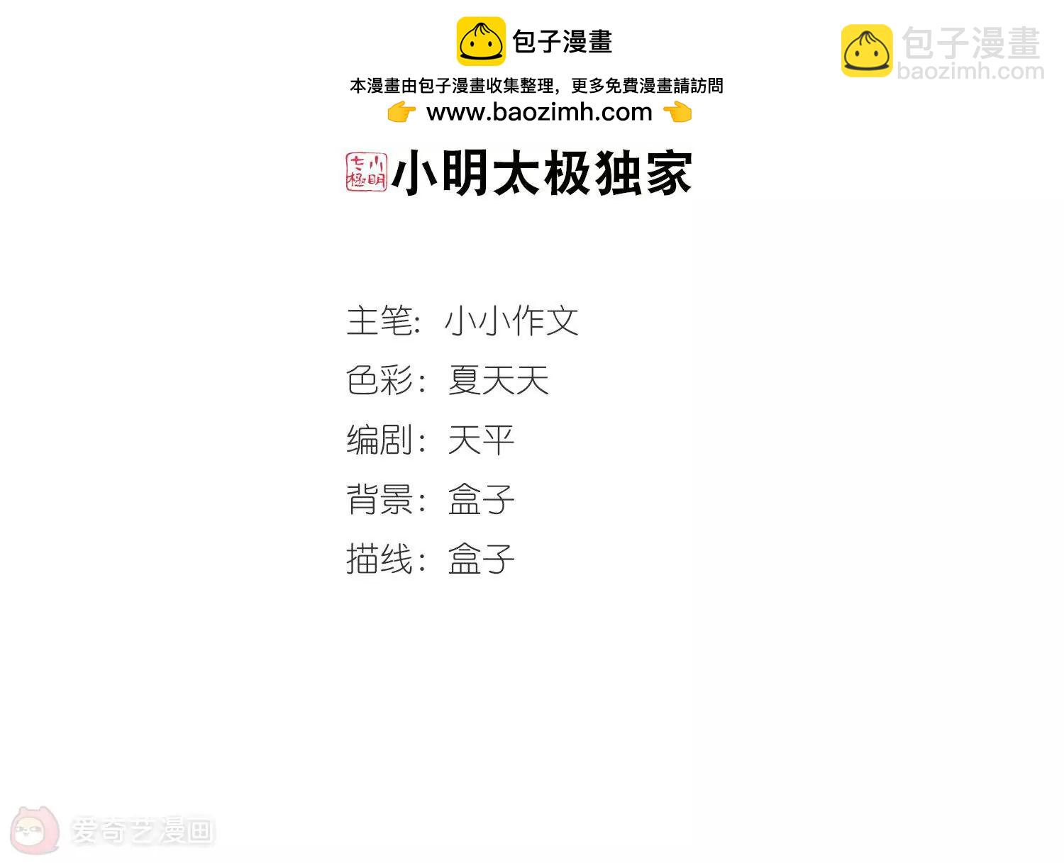 穿越西元3000後 - 第214話  命運的賭博3 - 2