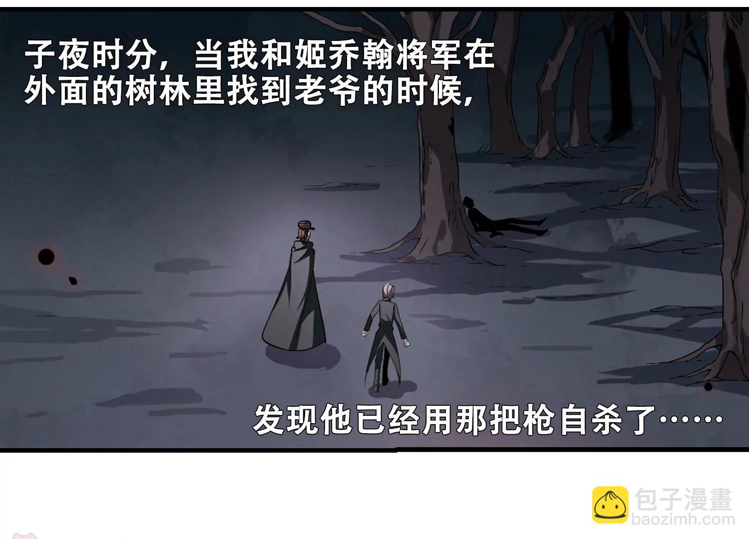 穿越西元3000後 - 第214話  命運的賭博3 - 3