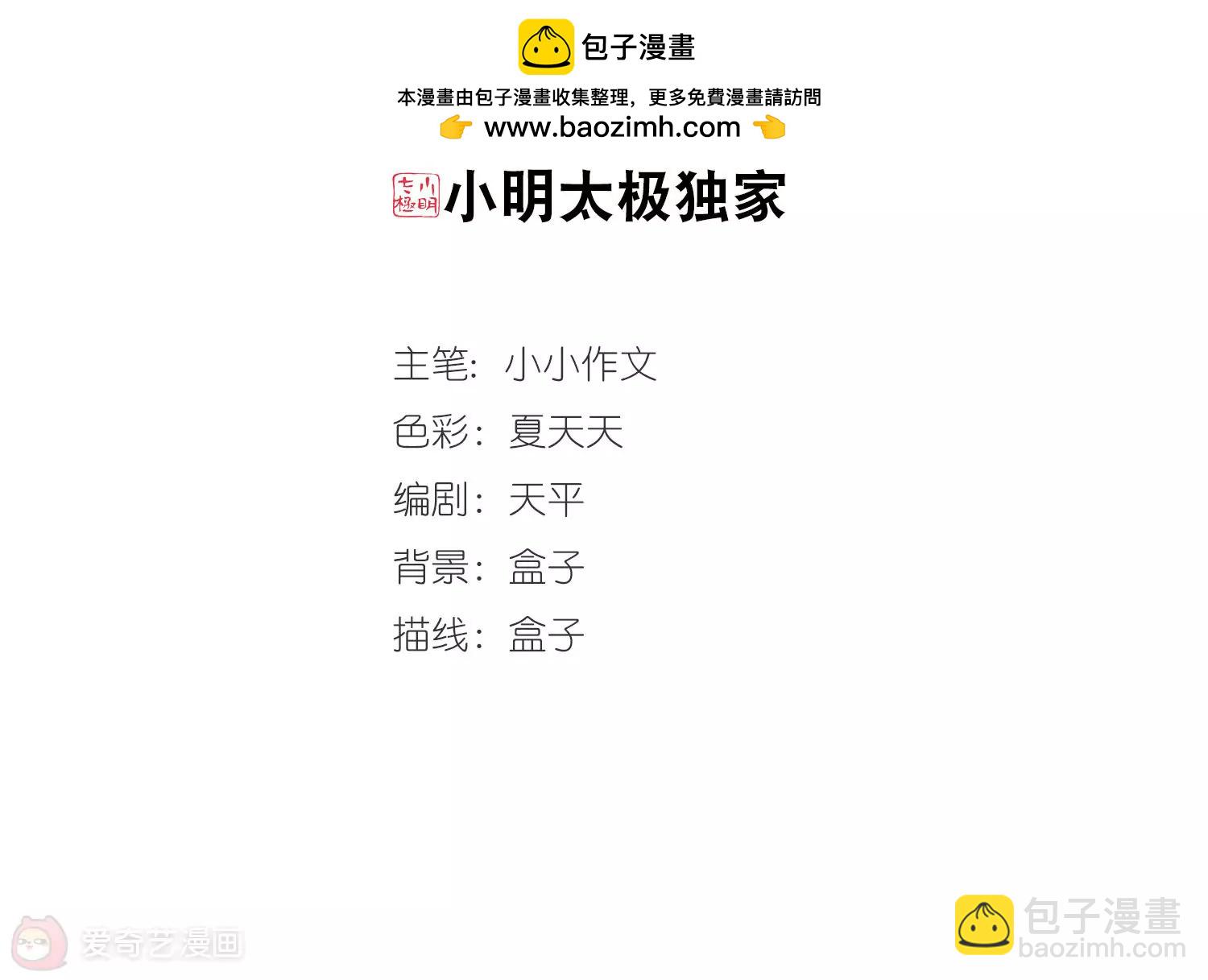 穿越西元3000後 - 第220話  唯一喜歡的人1 - 2
