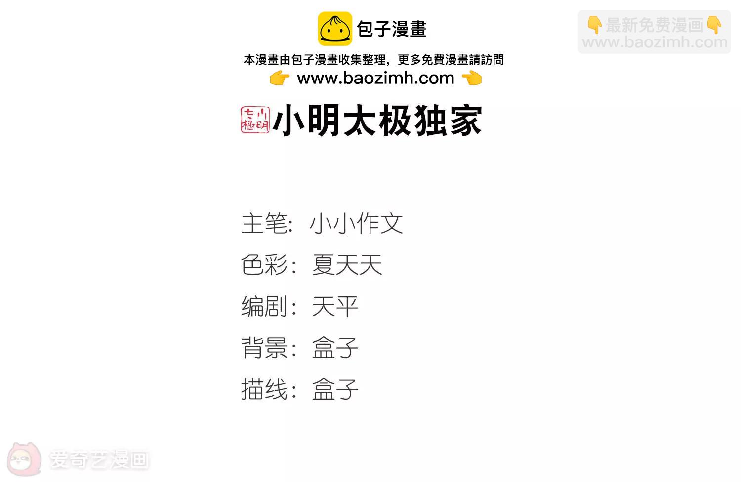 穿越西元3000後 - 第234話  逃離痛苦3(1/2) - 2