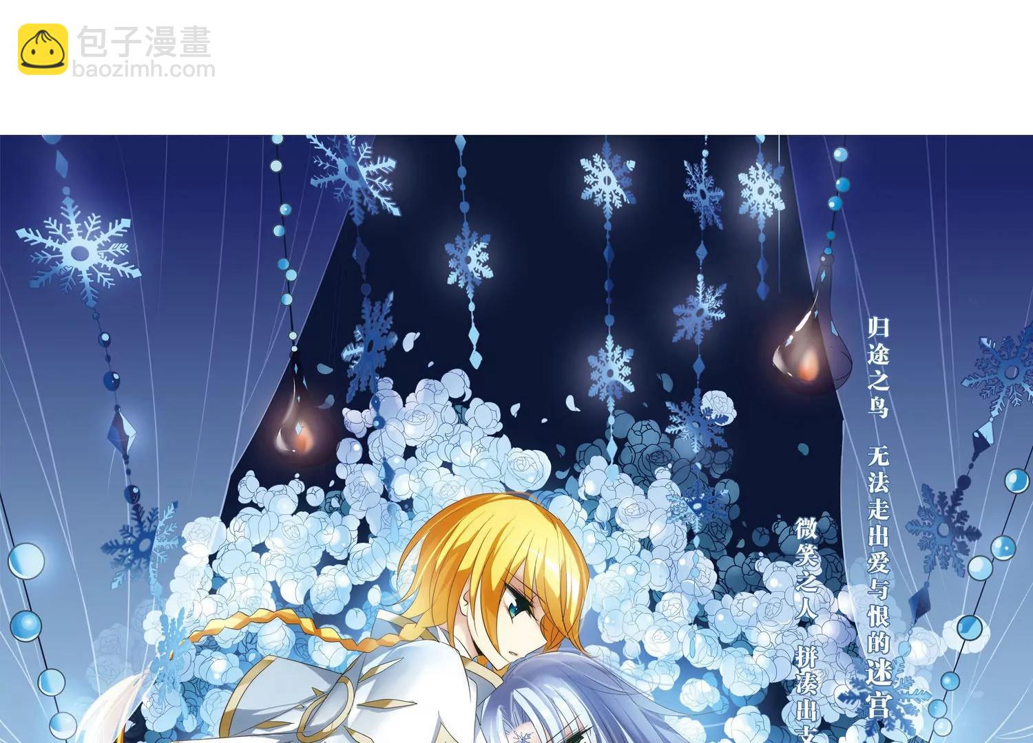 穿越西元3000後 - 第260話  冰冷殺意2(1/2) - 3