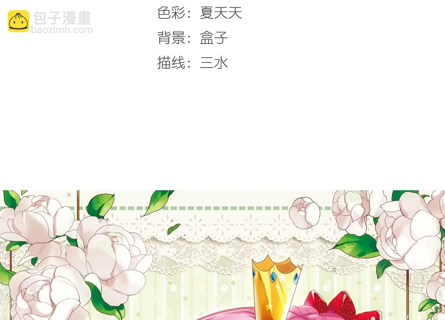 穿越西元3000後 - 第272話  比賽與新計劃2(1/2) - 3