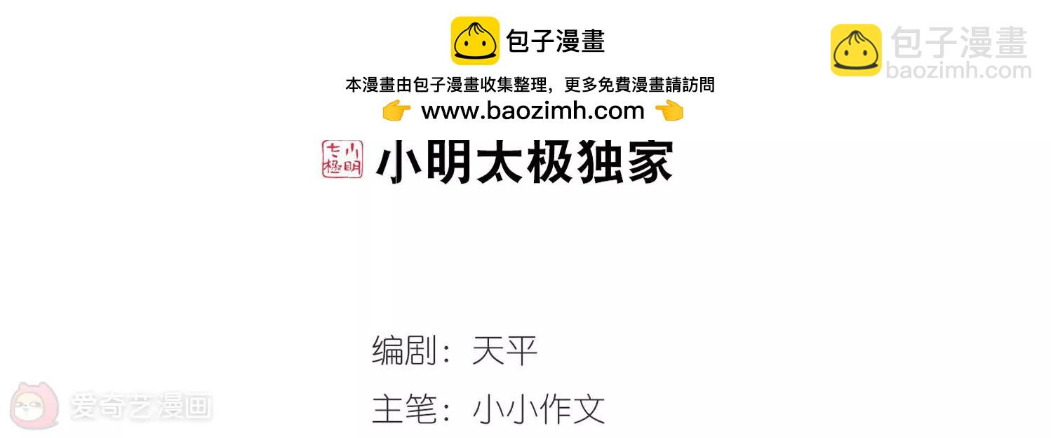 穿越西元3000後 - 第278話  校園大戰2(1/2) - 2