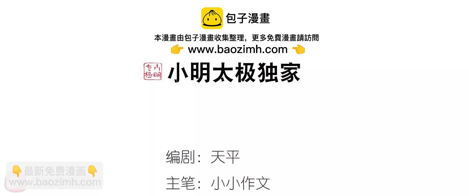穿越西元3000後 - 第316話  星標舞蹈3 - 2