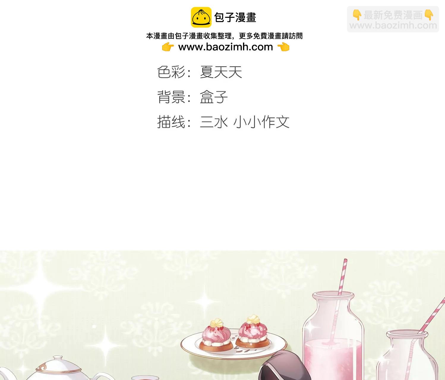 穿越西元3000後 - 第320話  軟禁與密會1(1/2) - 3
