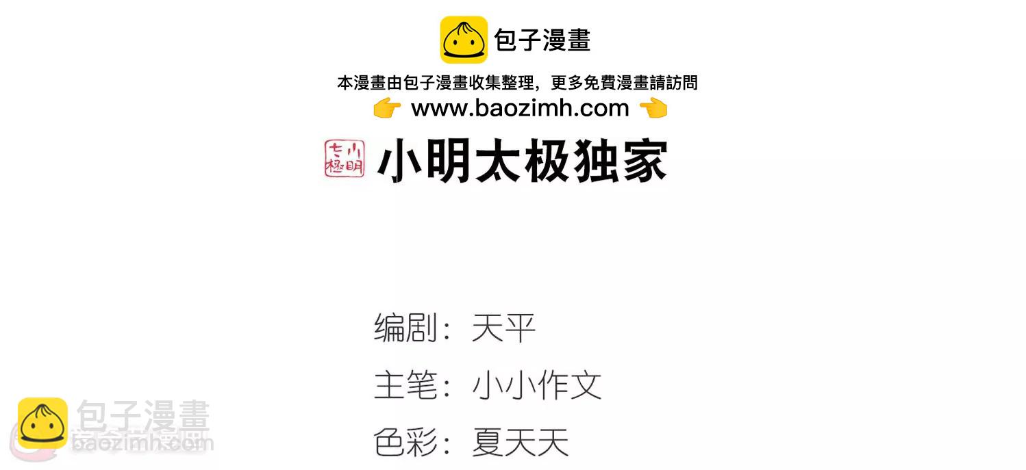 穿越西元3000後 - 第352話  意想不到的救援1(1/2) - 2