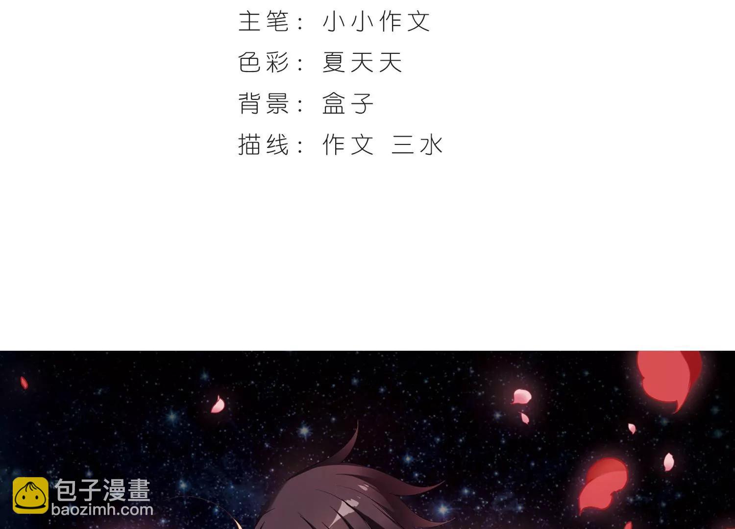 穿越西元3000後 - 第362話  傷痛與眼淚1 - 3