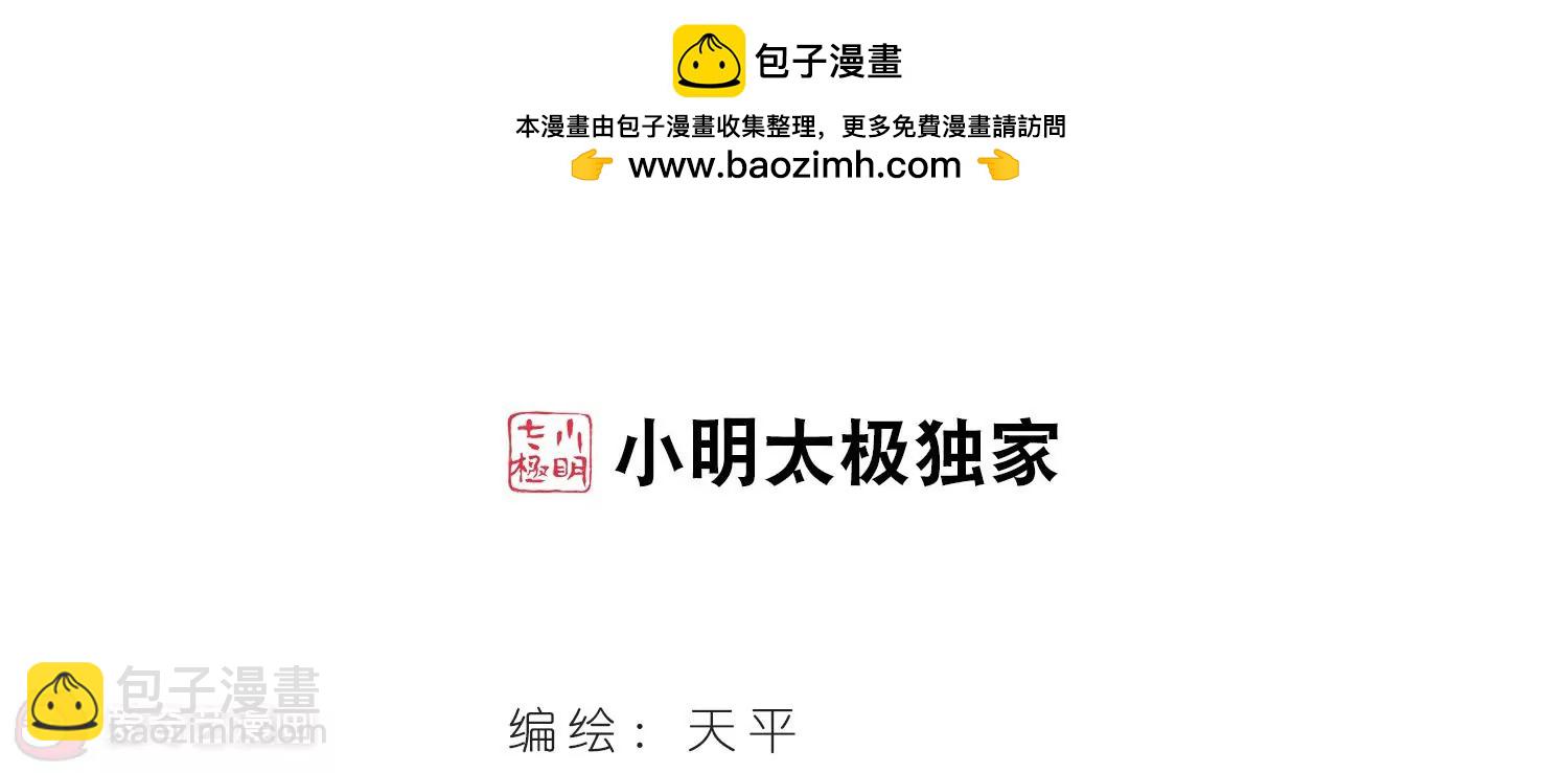 穿越西元3000後 - 第374話  重要的東西1 - 2