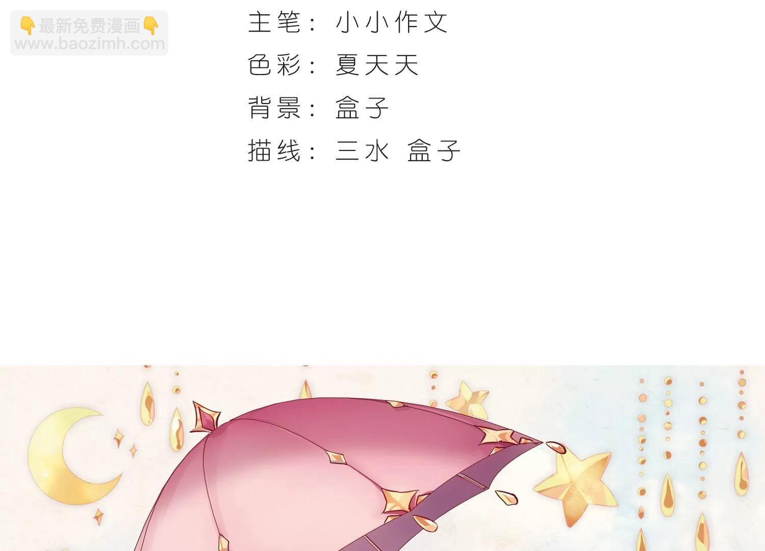 穿越西元3000後 - 第374話  重要的東西1 - 3